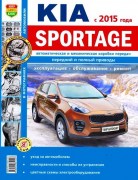 kia sportage 2015 bw mak